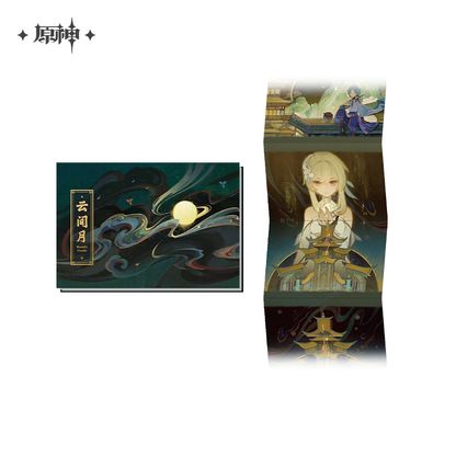 【Pre-Order】Genshin Impact - The Moon Amidst Wandering Clouds Series Liyue Theme Mini Book Fridge Magnet