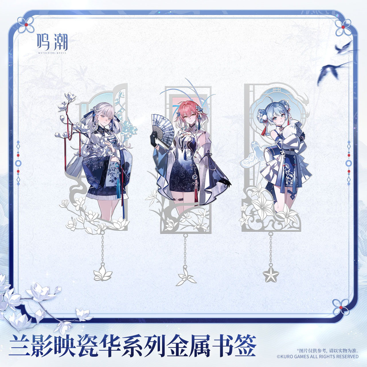 【Pre-Order】Wuthering Waves - Porcelain Radiance Series Metal Bookmark