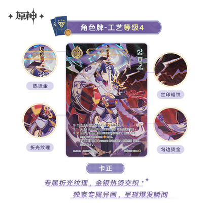 Genshin Impact – Genius Invokation TCG Booster Pack Vol. 3