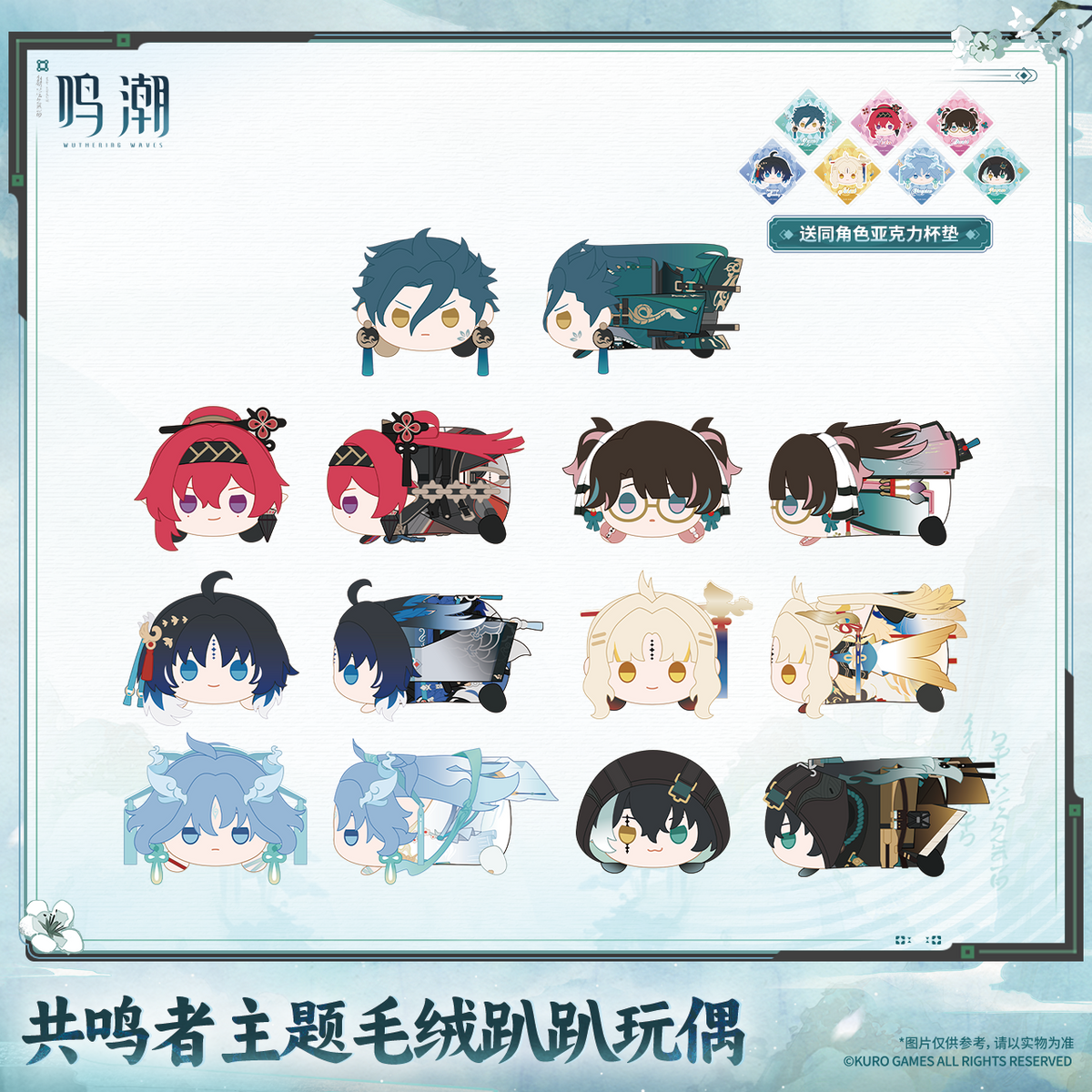 【Pre-Order】Wuthering Waves Resonator Themed Nesoberi Plush