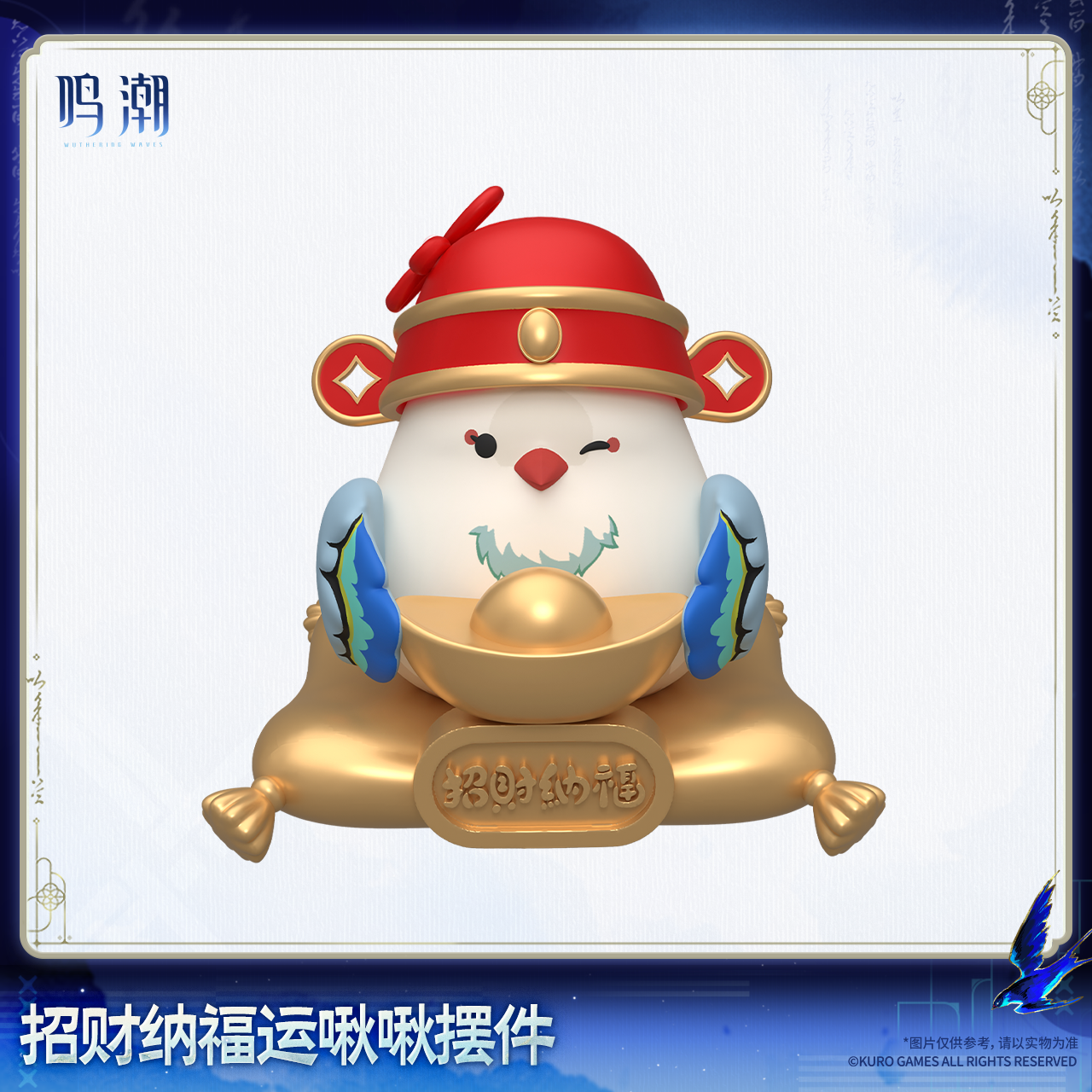 【Pre-Order】Wuthering Waves - Fortune Buddy Lark Display