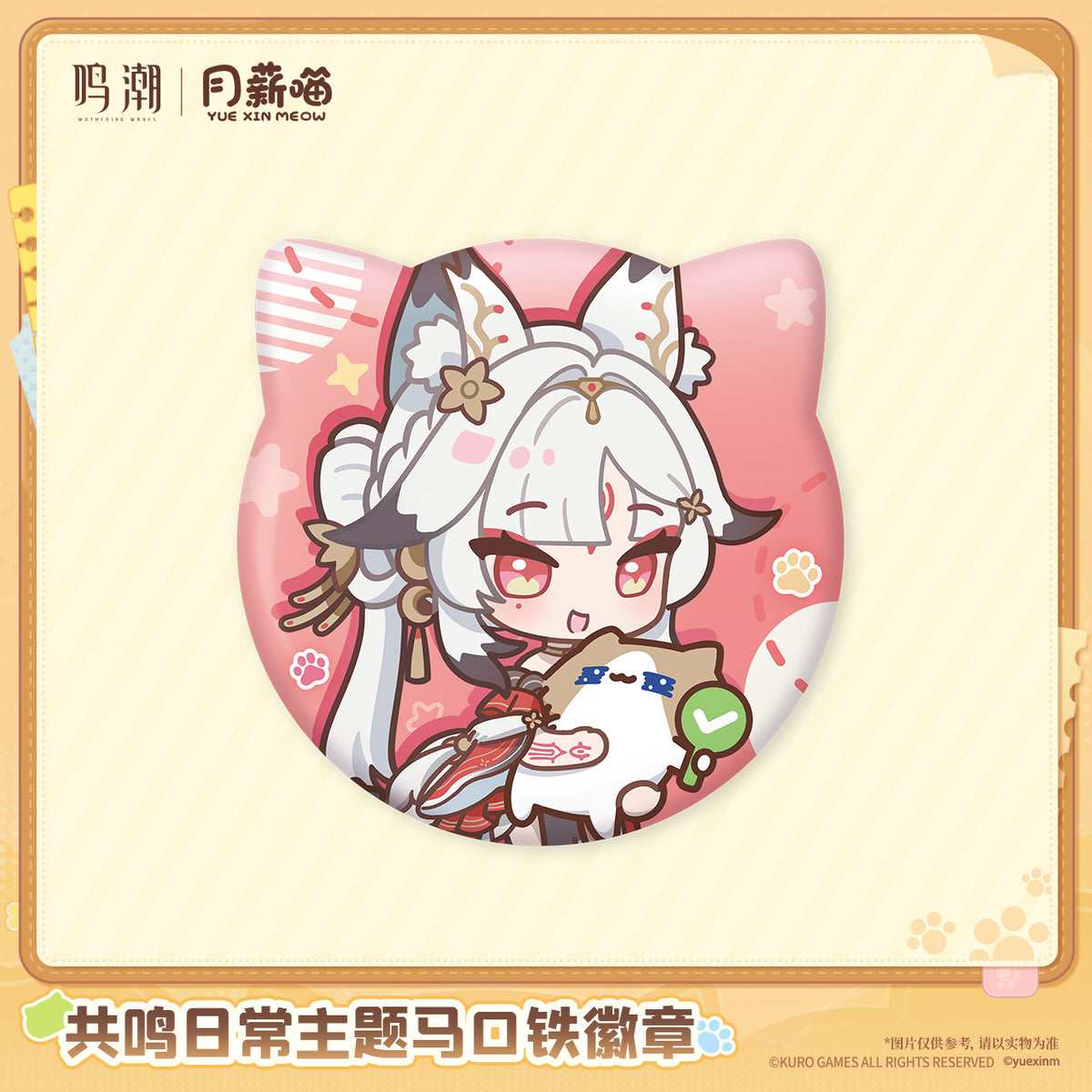 【Pre-Order】Wuthering Waves × YUE XIN MEOW - Daily Resonance Themed Tin Badge
