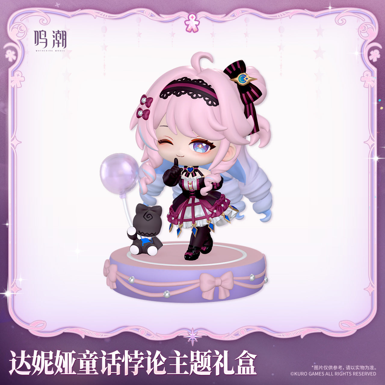 【Pre-Order】Wuthering Waves - Fairy Tale Paradox - Denia Themed Gift Box