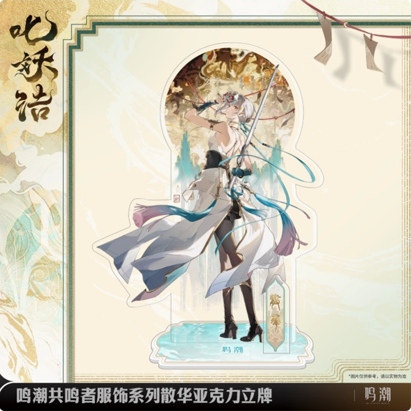 Wuthering Waves - Resonator Clothing Series Sanhua Acrylic Standee