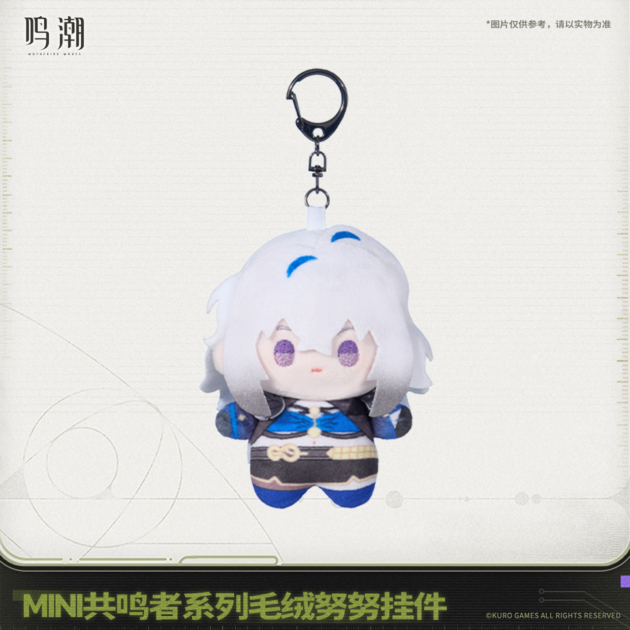 【Pre-Order】Wuthering Waves Mini Resonator Series Nuigurumi Plush