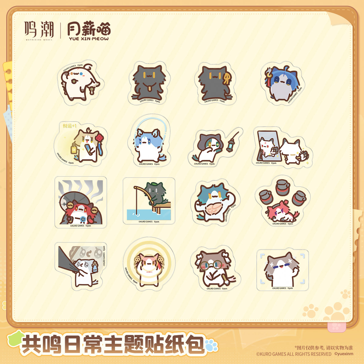 【Pre-Order】Wuthering Waves × YUE XIN MEOW - Daily Resonance Themed Sticker Pack
