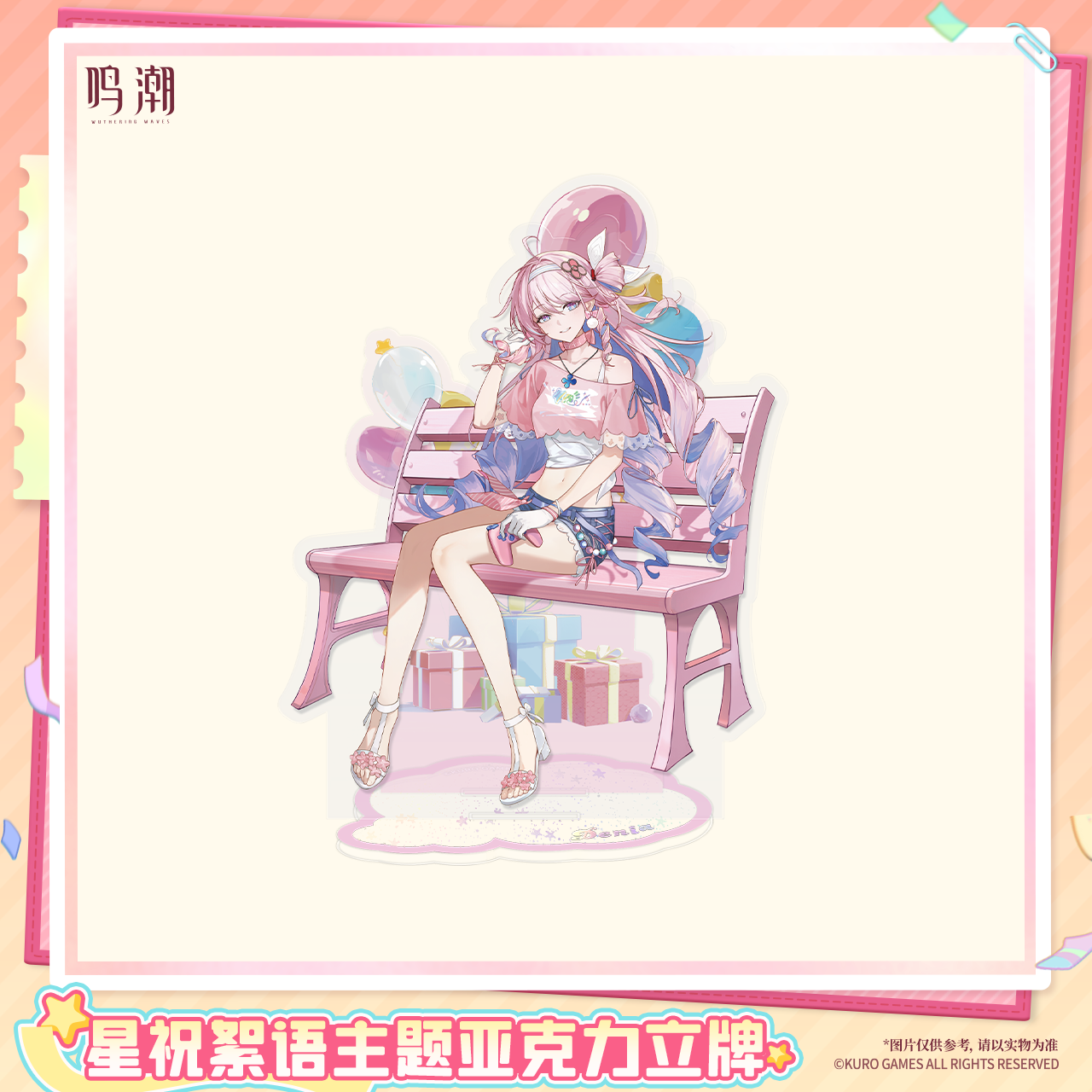 【Pre-Order】Wuthering Waves - Pastel Wishes Themed Acrylic Standee