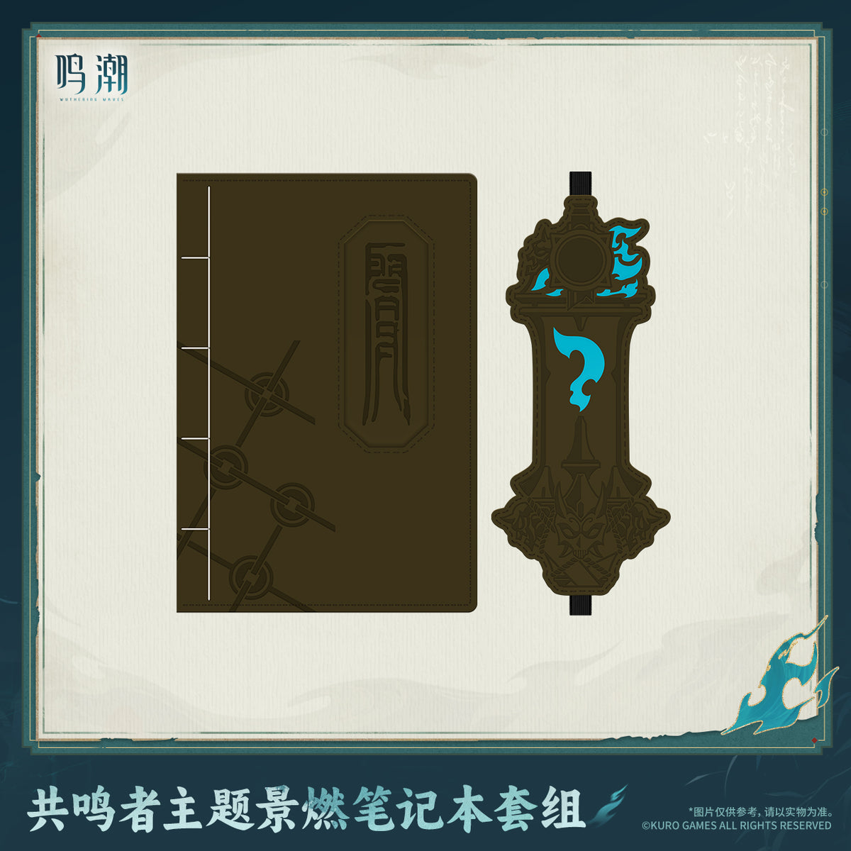 【Pre-Order】Wuthering Waves - Resonator Themed Jingran Notebook Set