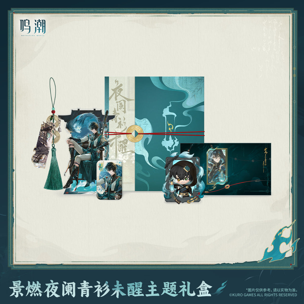 【Pre-Order】Wuthering Waves - Jingran Waking Night's Watcher Themed Gift Box