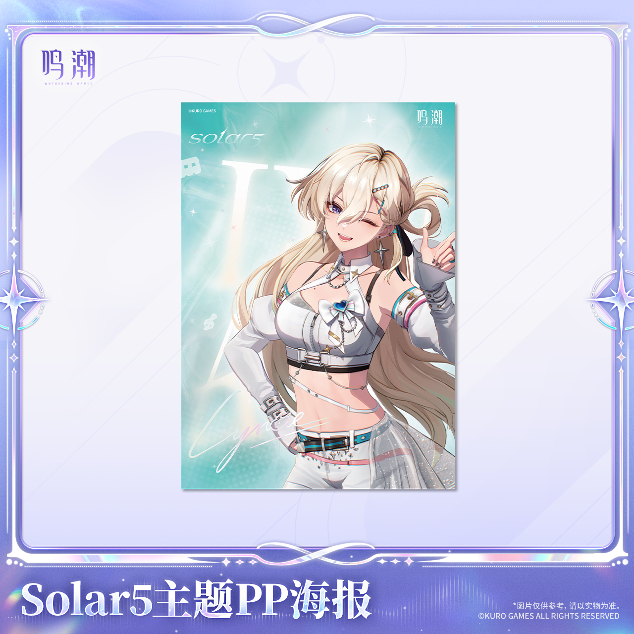 【Pre-Order】Wuthering Waves - Solar5 Themed PP Poster