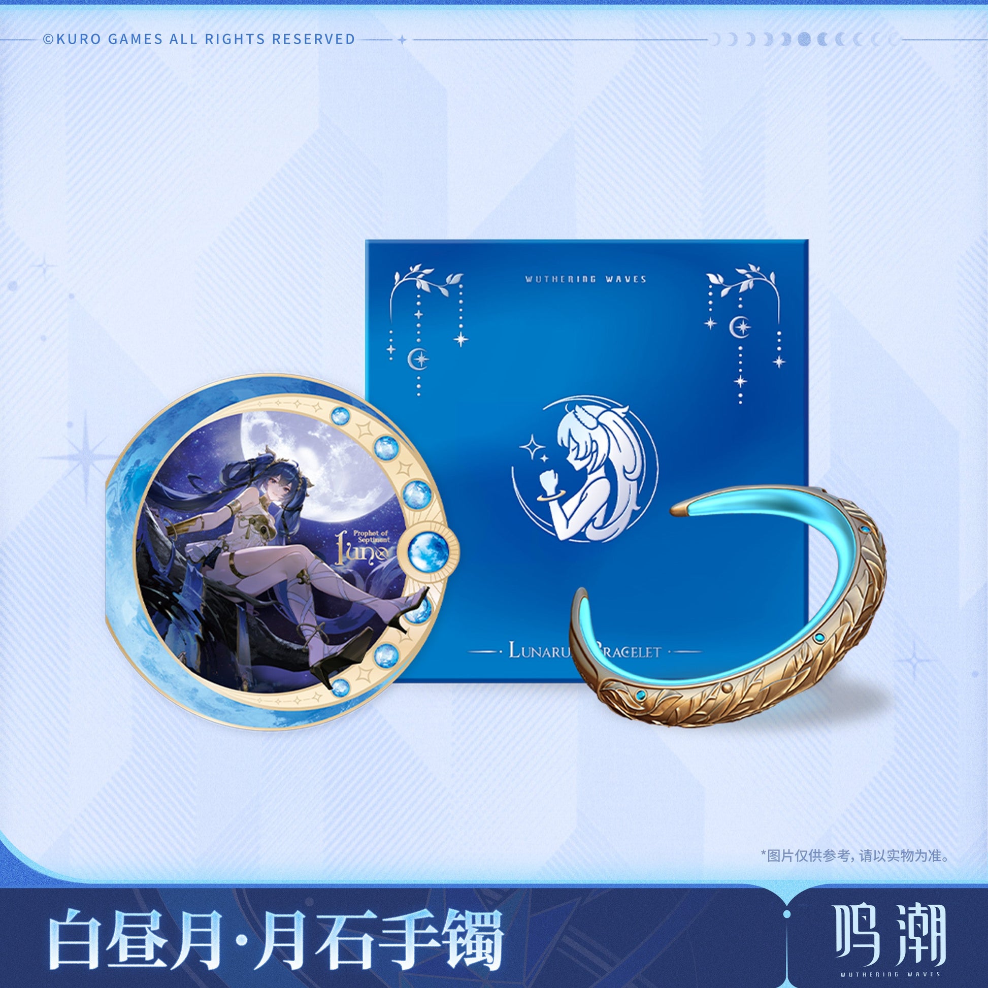 Wuthering Waves Iuno Hushed Moon - Lunarum Bracelet