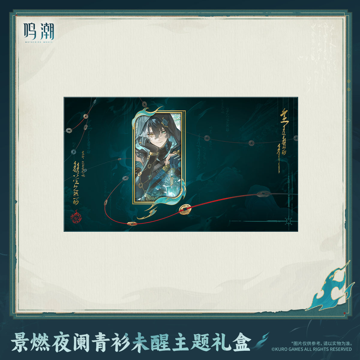 【Pre-Order】Wuthering Waves - Jingran Waking Night's Watcher Themed Gift Box