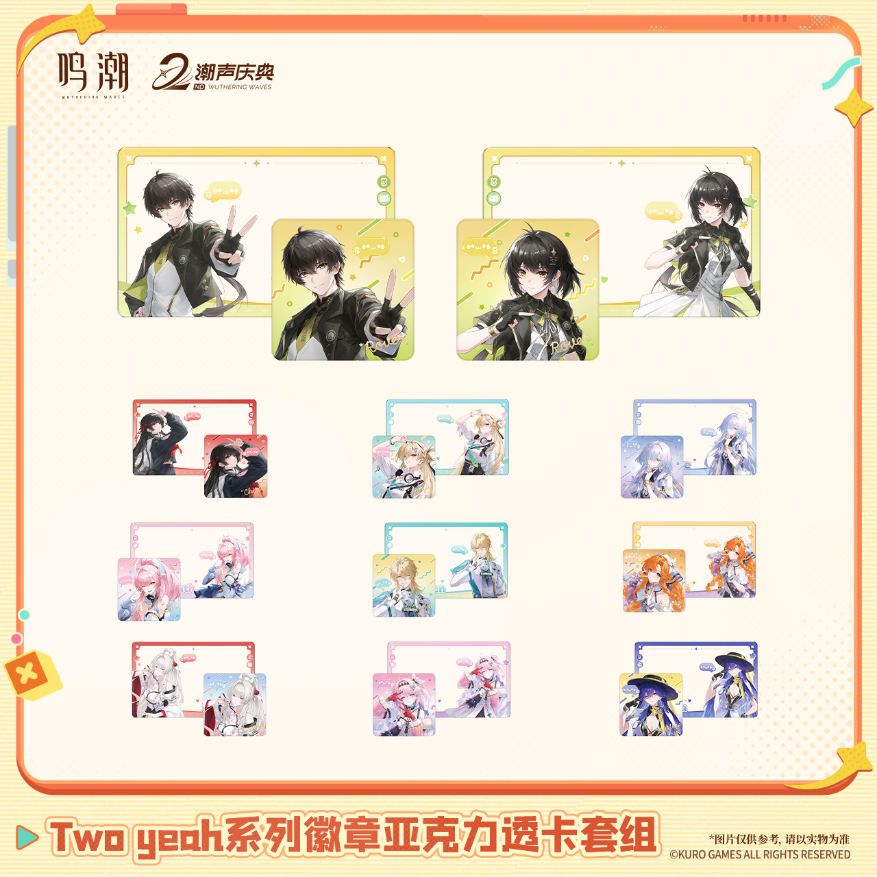 【Pre-Order】Wuthering Waves - Two Yeah Series Badge & Acrylic Clear Card Set
