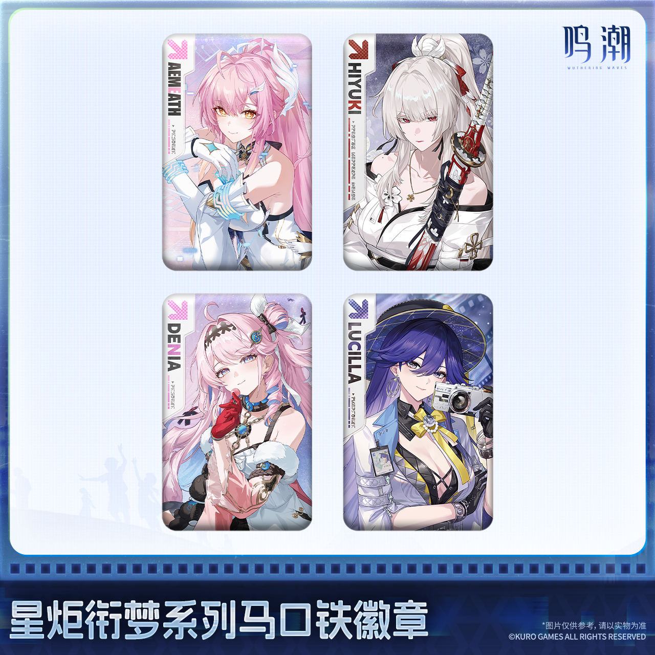 【Pre-Order】Wuthering Waves - Startorch Dreamland Series Tin Badge Ver.2