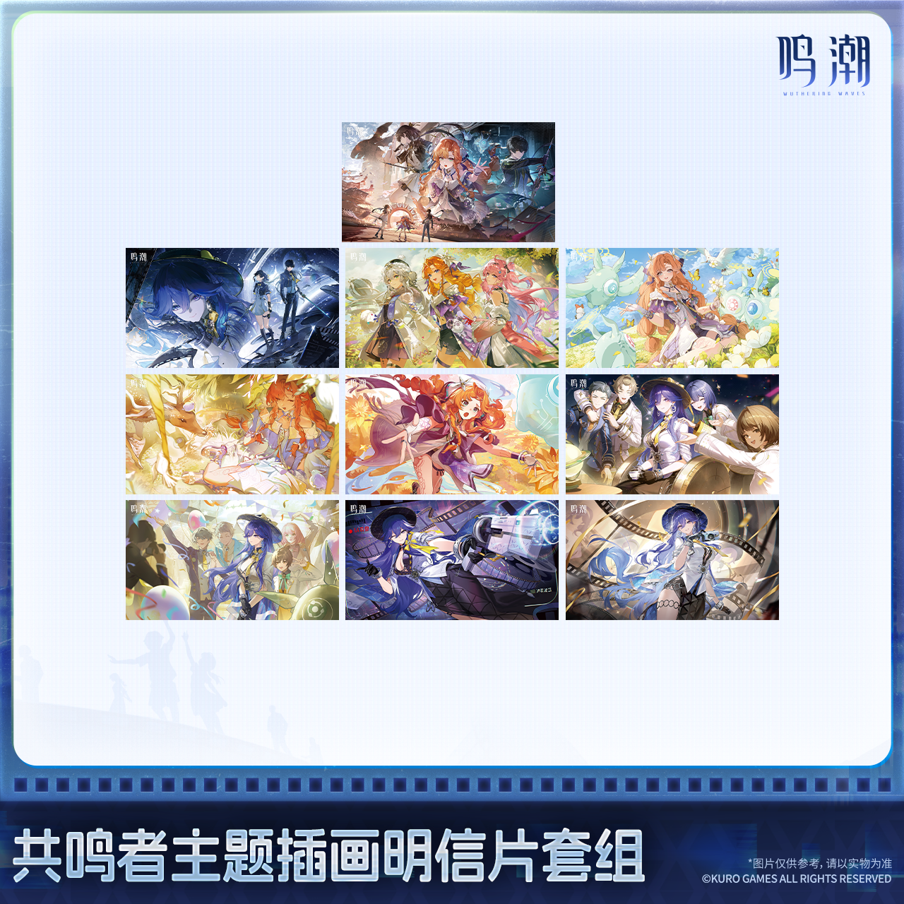 【Pre-Order】Wuthering Waves - Resonator Themed Illustrated Postcard Set Ver.6