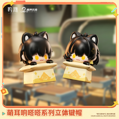 【Pre-Order】Wuthering Waves - Dada Series 3D Key Topper