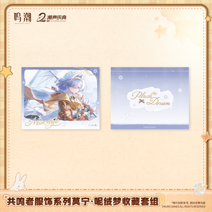 【Pre-Order】Wuthering Waves - Resonator Outfit Series Mornye: Plush Dream Collection Set