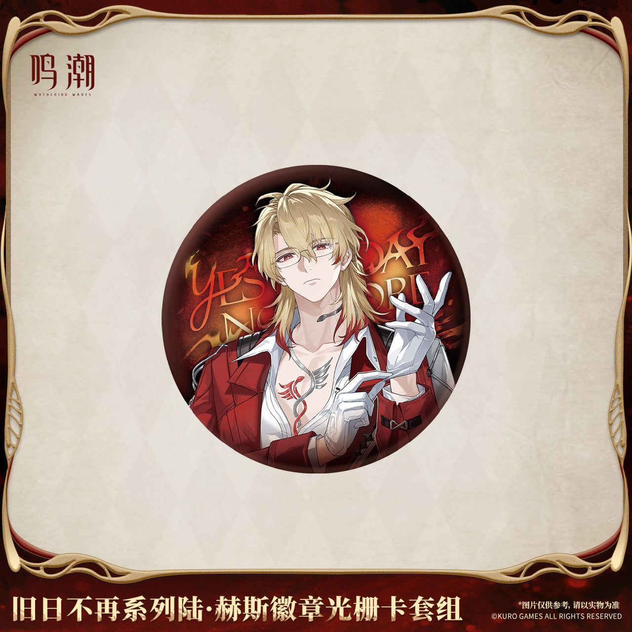 【Pre-Order】Wuthering Waves - Yesterday No More Series Luuk Herssen Badge & Lenticular Card Set
