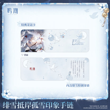 【Pre-Order】Wuthering Waves - Lone Snow Yonder - Hiyuki's Motif Bracelet