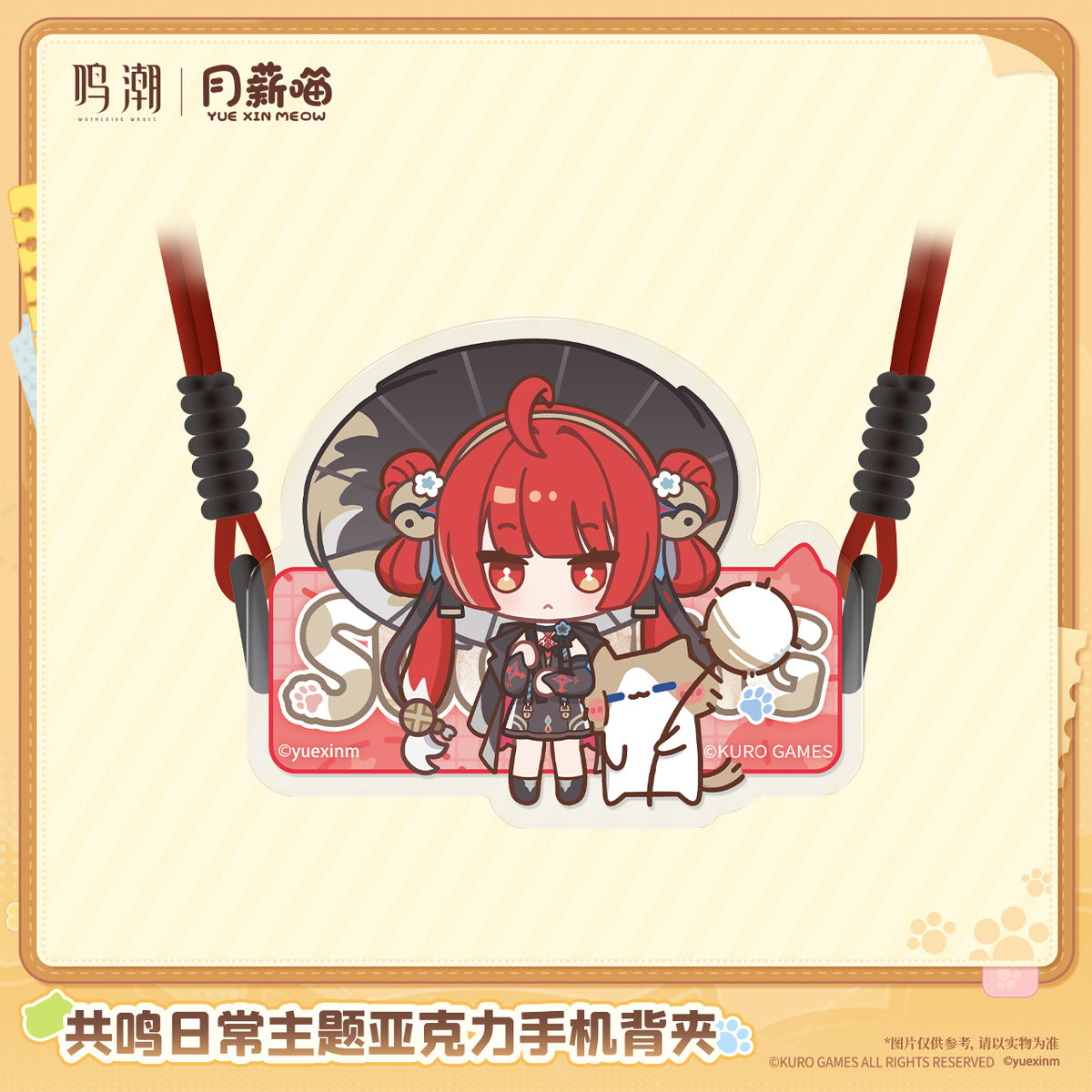 【Pre-Order】Wuthering Waves × YUE XIN MEOW - Daily Resonance Themed Acrylic Phone Grip