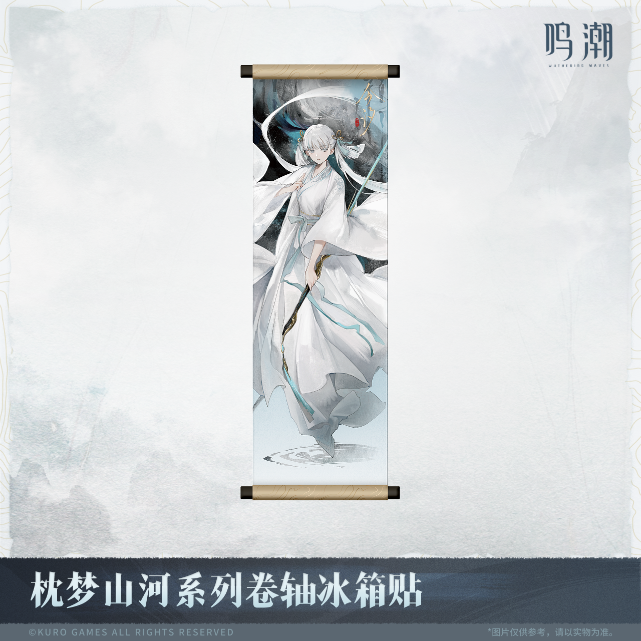 【Pre-Order】Wuthering Waves - Inkwash Reverie Series Scroll Fridge Magnet