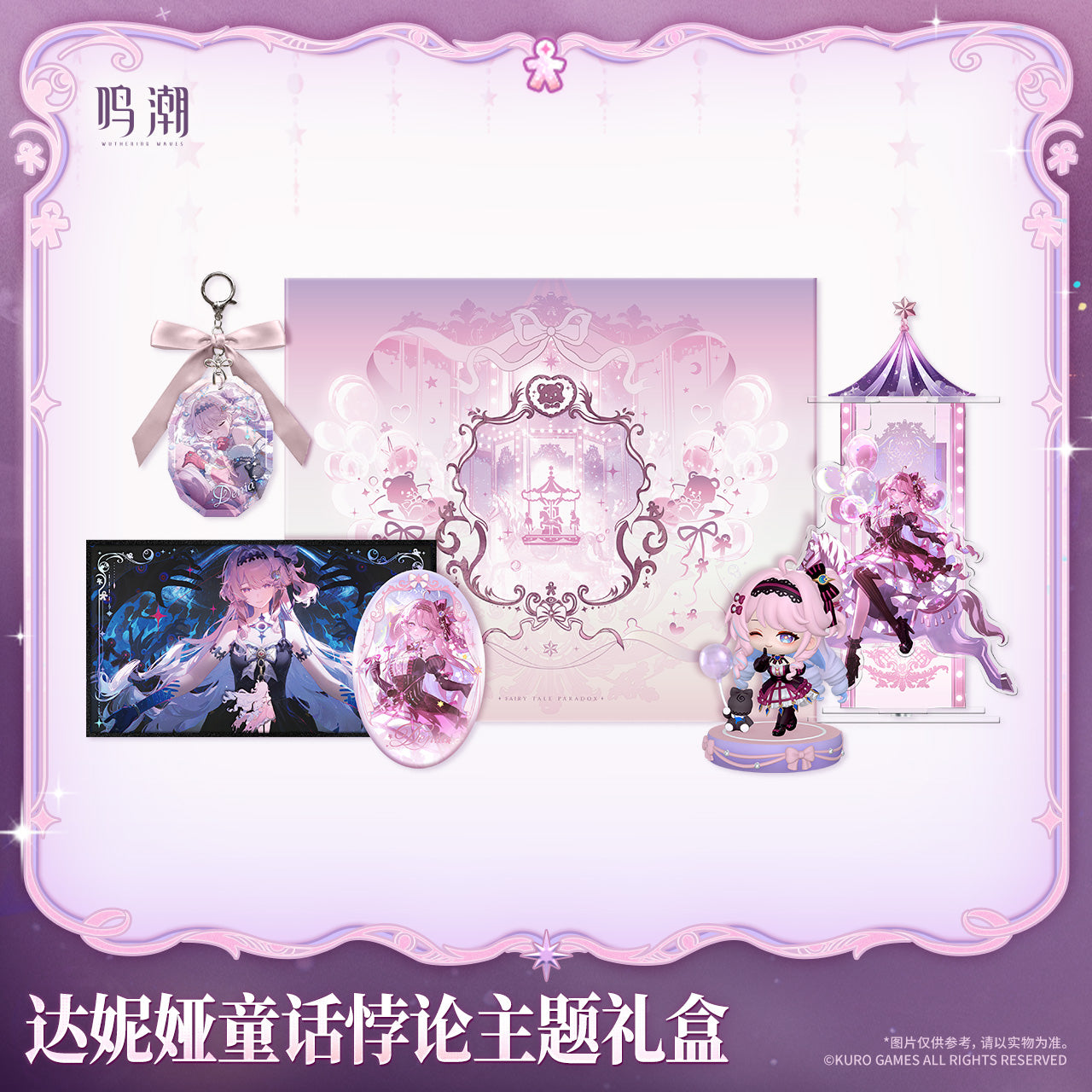 【Pre-Order】Wuthering Waves - Fairy Tale Paradox - Denia Themed Gift Box