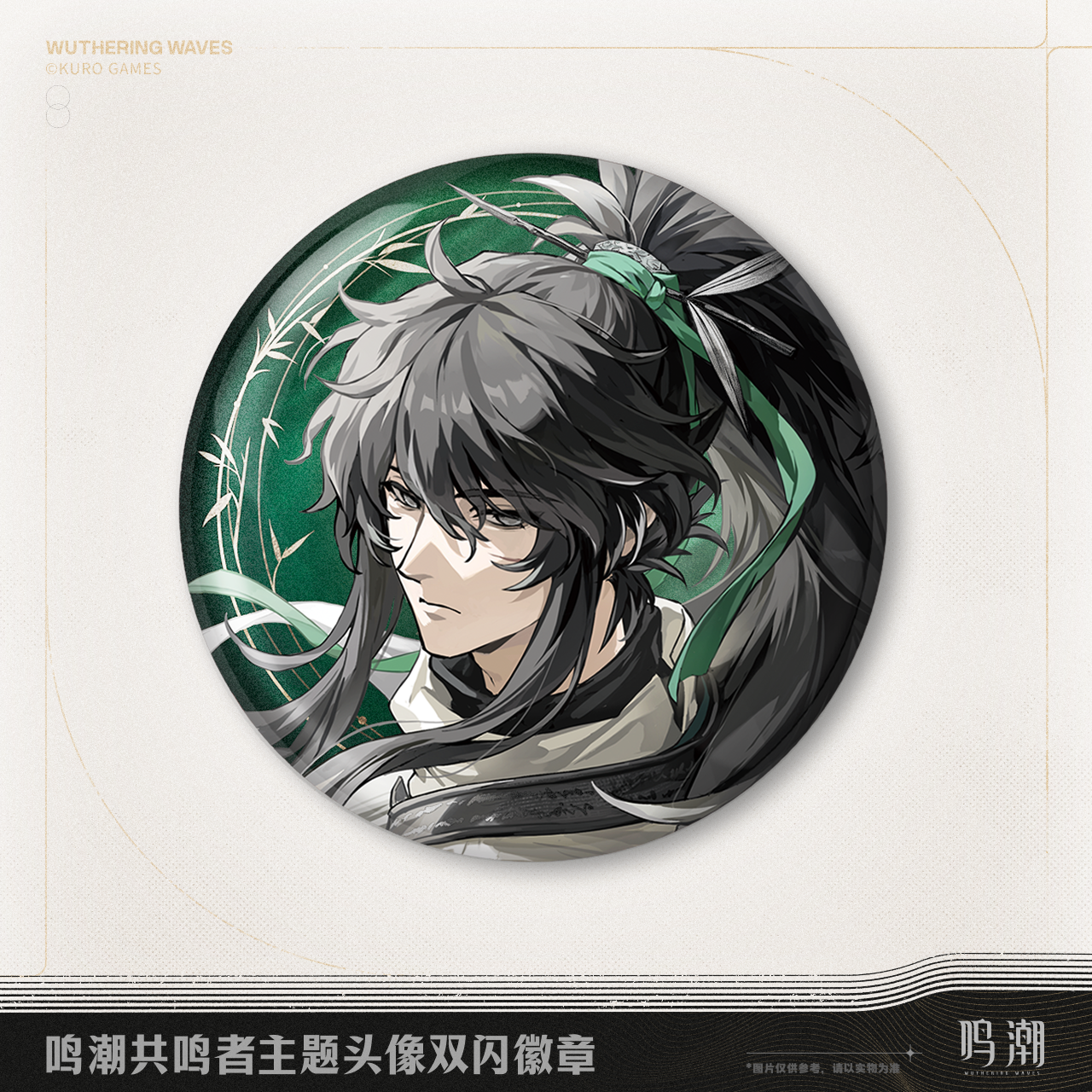 【Pre-Order】Wuthering Waves - Resonator Themed Avatar Reflective Badge