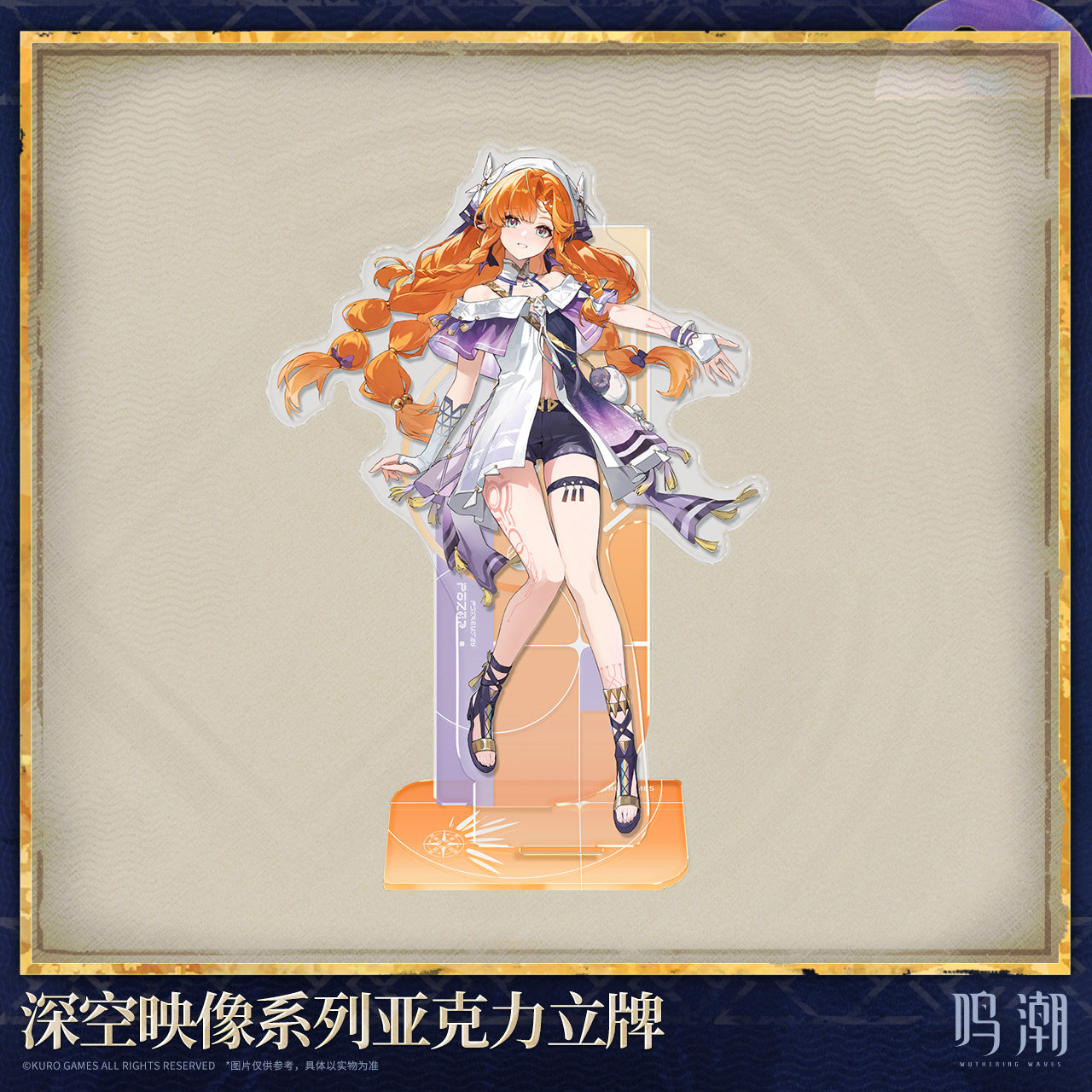 【Pre-Order】Wuthering Waves - Image of Space Series Acrylic Standee Ver.3