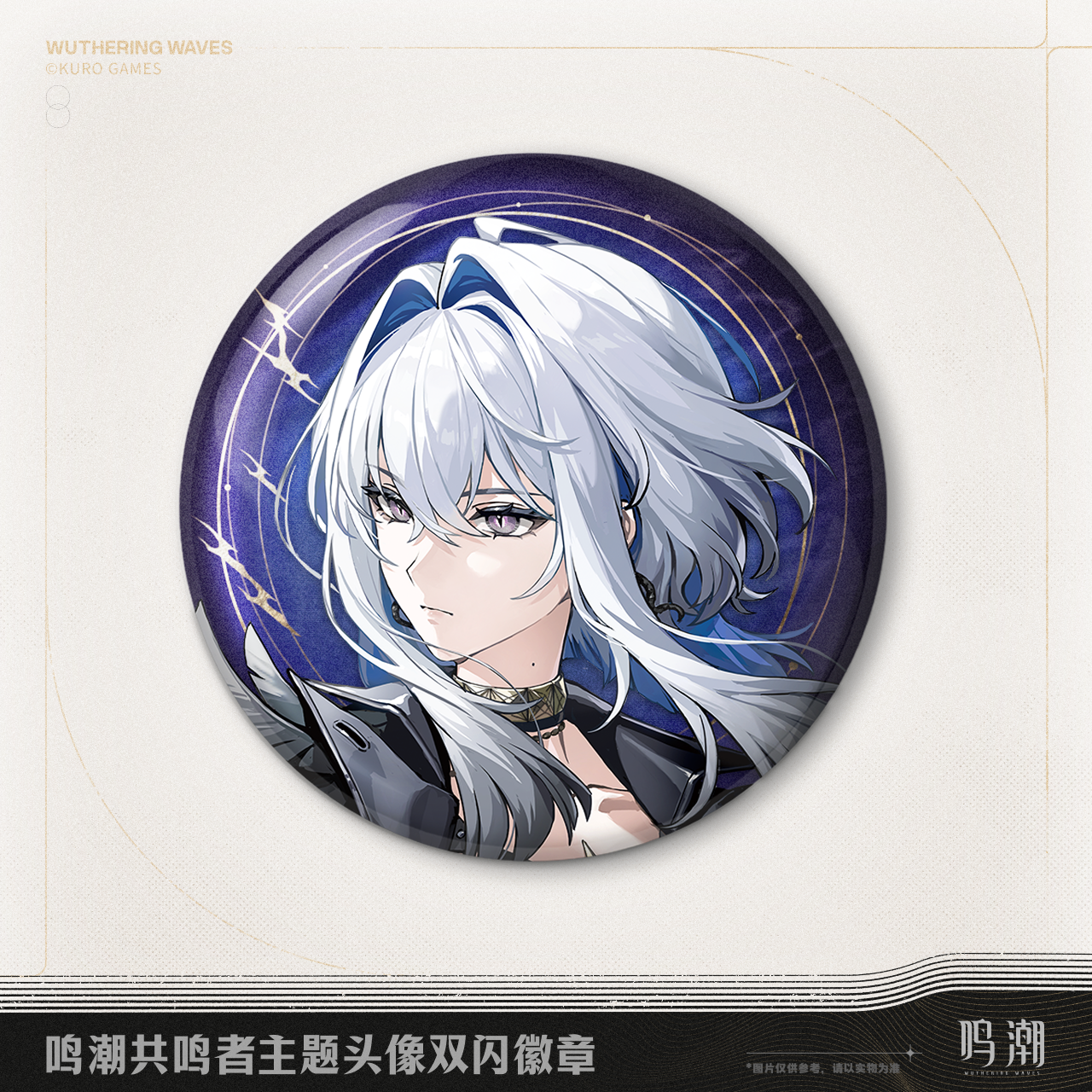 【Pre-Order】Wuthering Waves - Resonator Themed Avatar Reflective Badge
