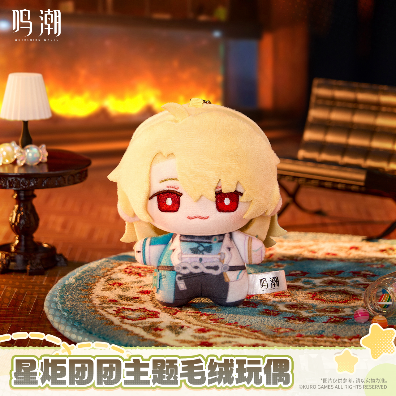 【Pre-Order】Wuthering Waves - Wuthering Waves Startorch Mochi Themed Plush Doll