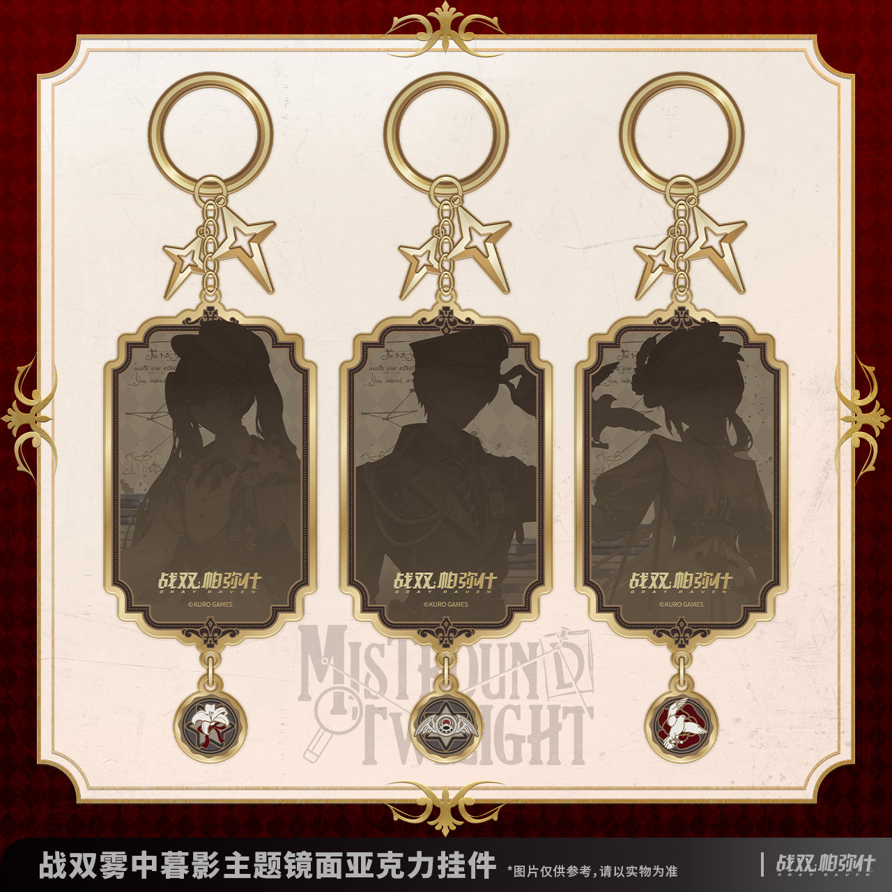 【Pre-Order】Punishing: Gray Raven - Mistbound Twilight Mirror Acrylic Charm