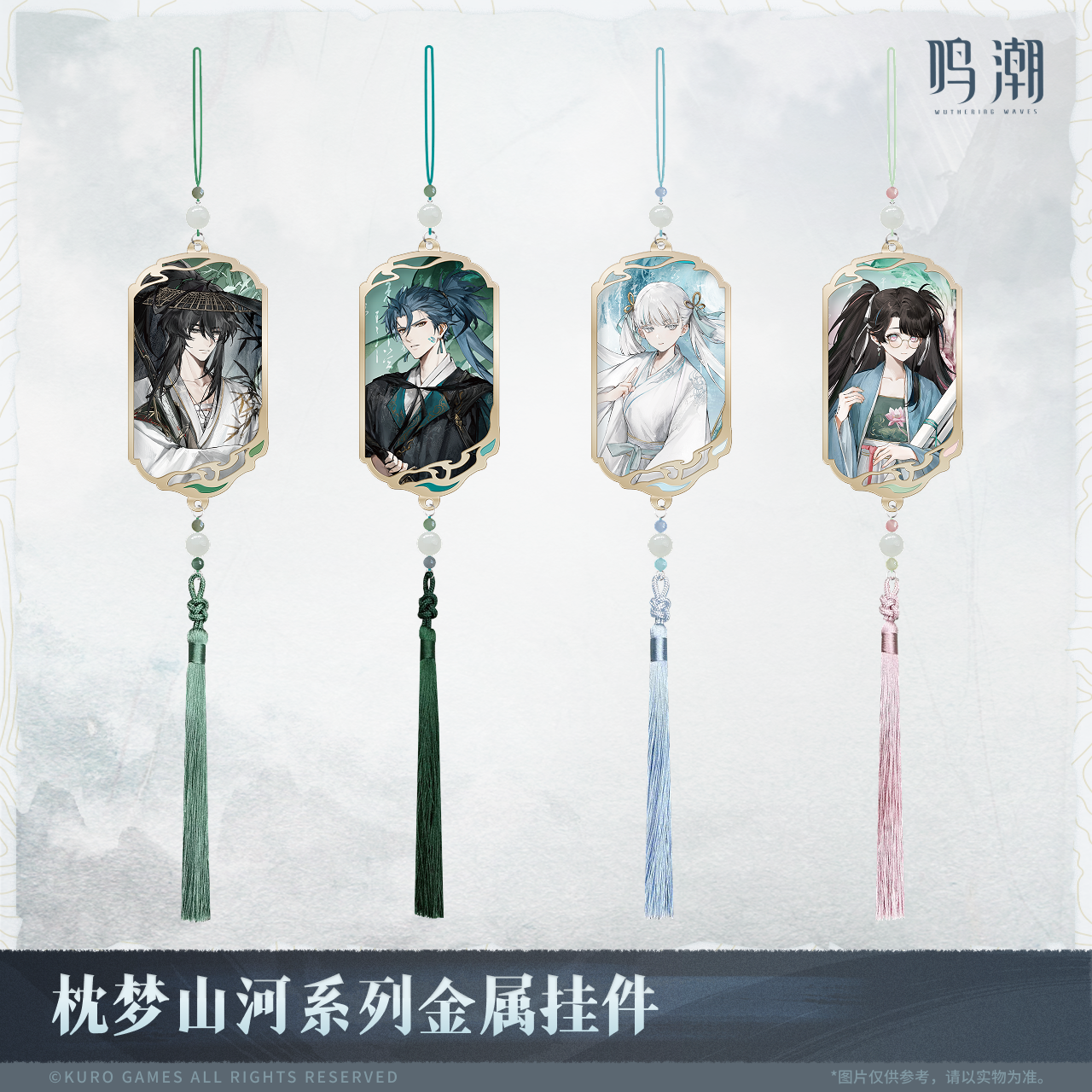 【Pre-Order】Wuthering Waves - Inkwash Reverie Series Metal Charm