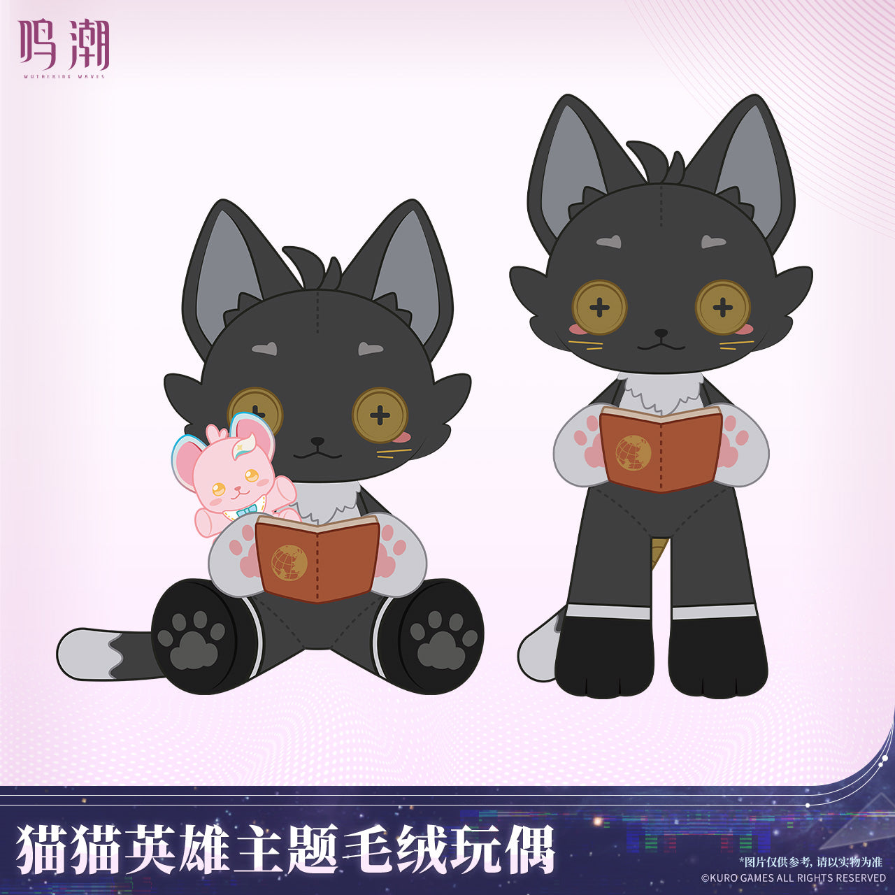 【Pre-Order】Wuthering Waves - Cat Hero Themed Plush Doll