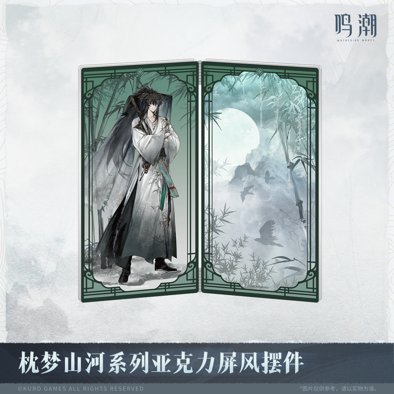 【Pre-Order】Wuthering Waves - Inkwash Reverie Series Acrylic Screen Stand