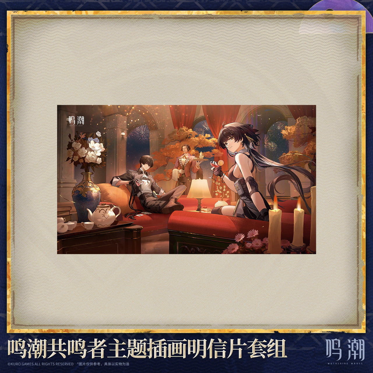 【Pre-Order】Wuthering Waves Resonator Themed Illustrated Postcard Set Ver.5