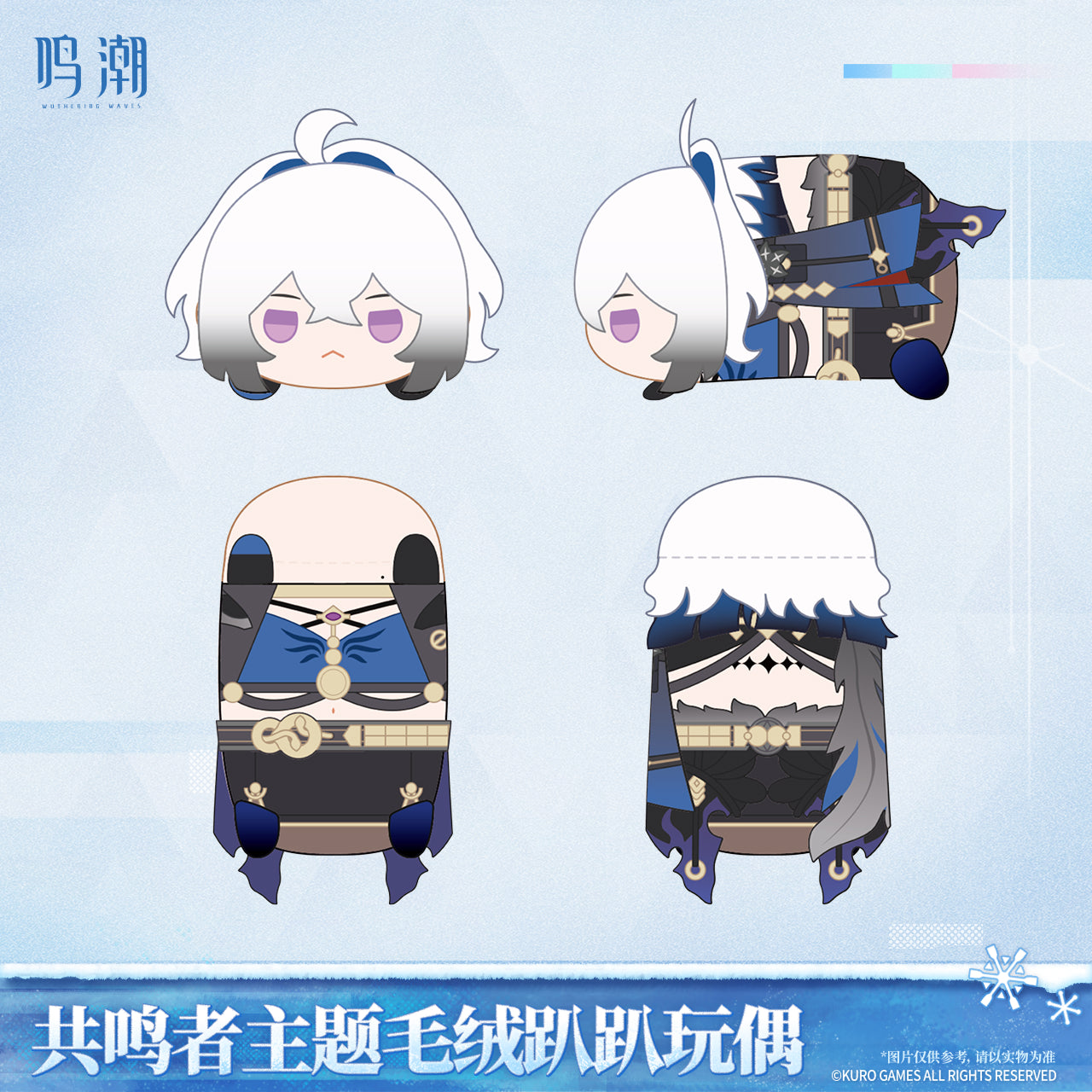 【Pre-Order】Wuthering Waves - Resonator Themed Nesoberi Plush Ver.5
