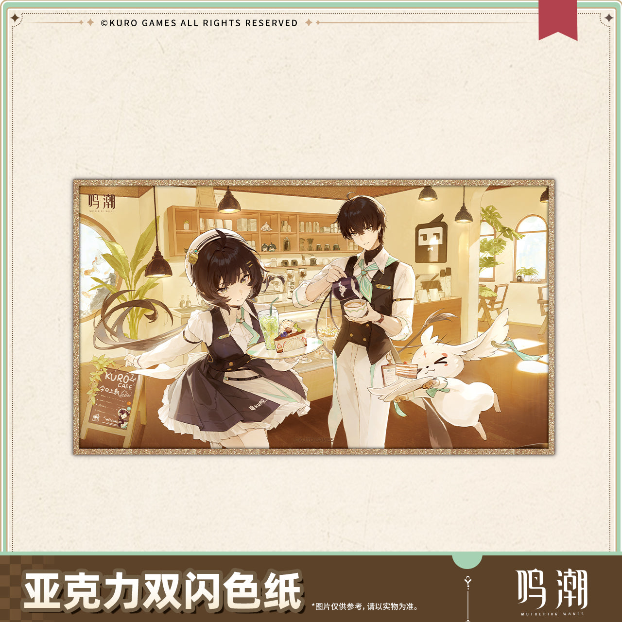 【Pre-Order】Wuthering Waves - When the Skies Align Themed Reflective Colored Acrylic Board