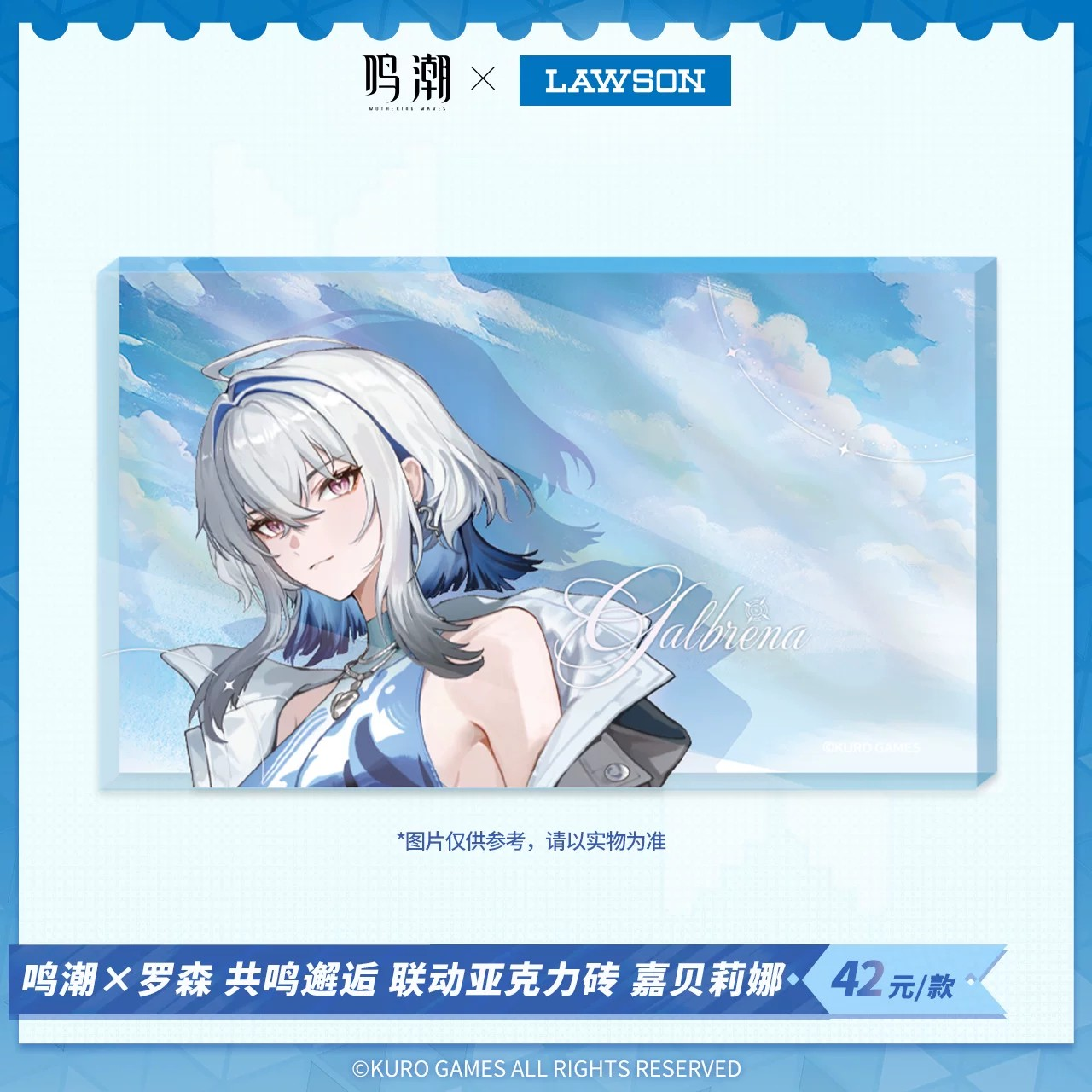 【Pre-Order】Wuthering Waves × LAWSON - Resonant Encounter Collaboration Acrylic Block