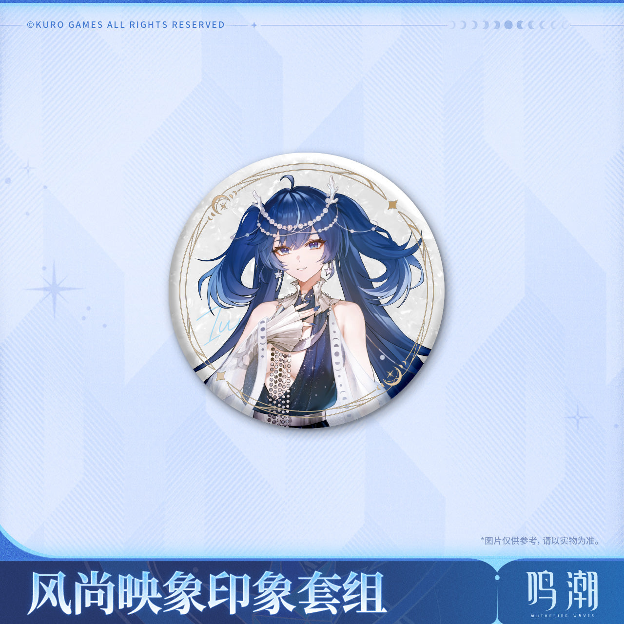 【Pre-Order】Wuthering Waves Stylish Imprint Themed Set: Iuno