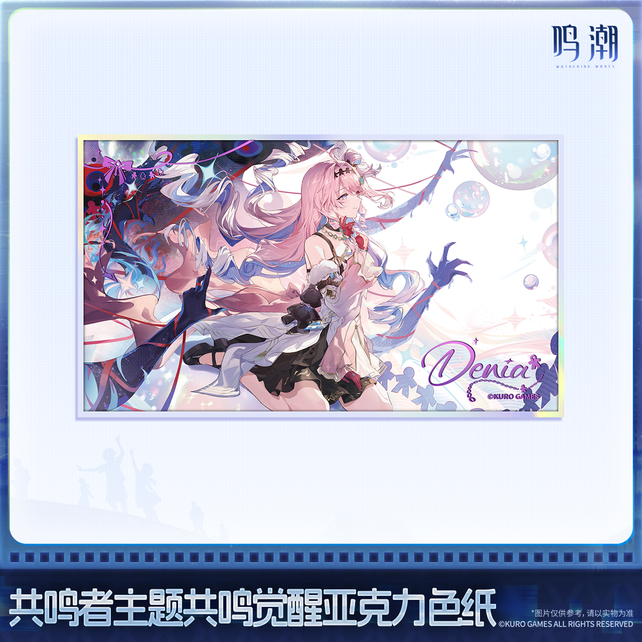【Pre-Order】Wuthering Waves - Resonator Series Resonance Awakening Acrylic Colored Paper Ver.6