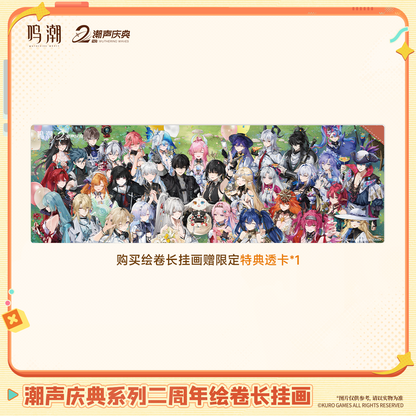 【Pre-Order】Wuthering Waves - 2nd Anniversary Scroll Wall Art