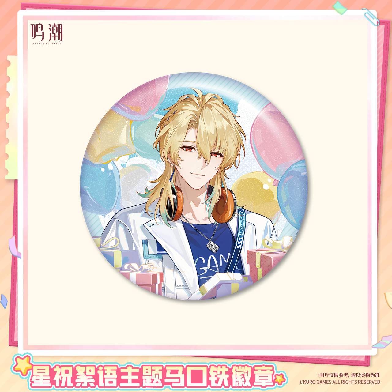【Pre-Order】Wuthering Waves - Pastel Wishes Themed Tin Badge