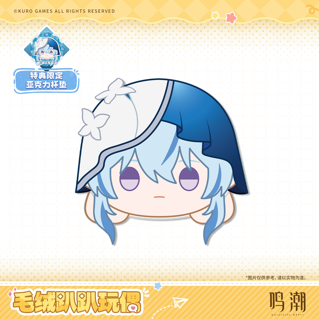 【Pre-Order】Wuthering Waves Resonator Themed Nesoberi Plush