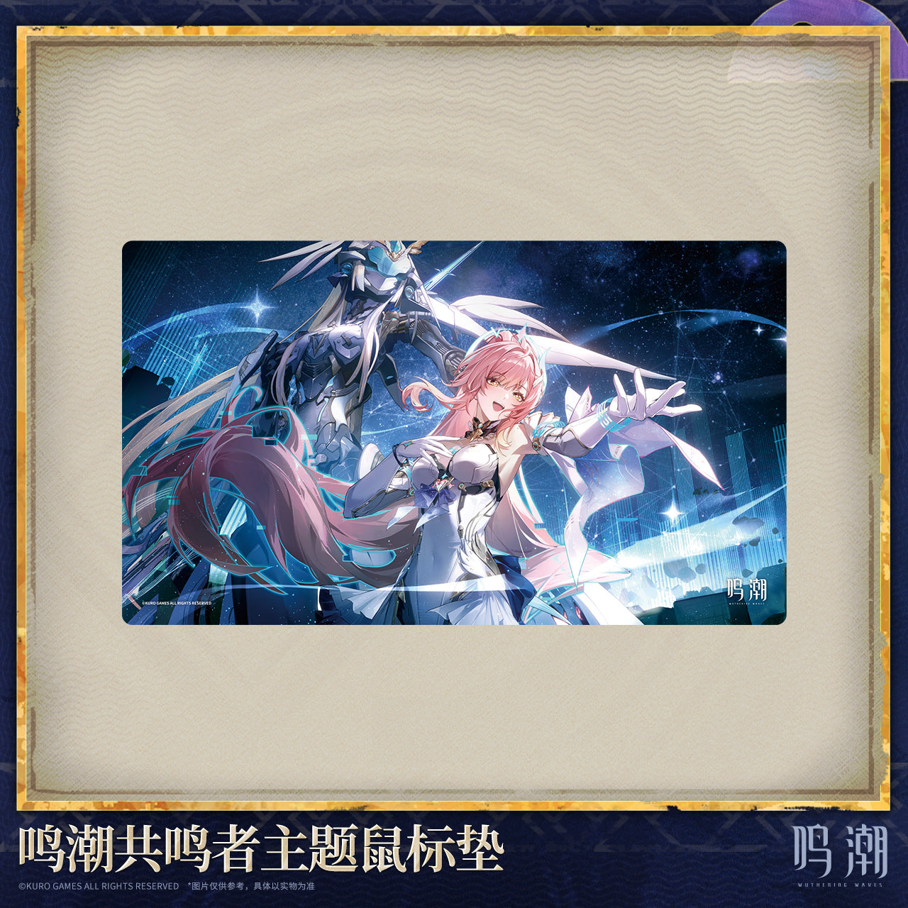 【Pre-Order】Wuthering Waves Resonator Themed Mouse Pad