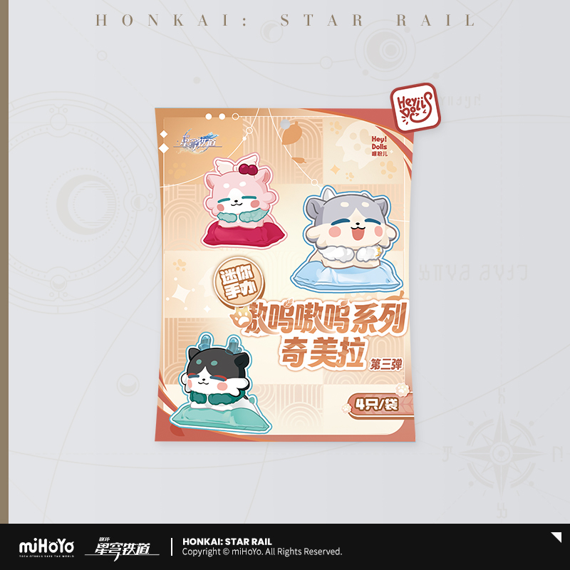 【Pre-Order】Honkai: Star Rail - Awooo Series Chimera Mini Blind Bag Vol.3