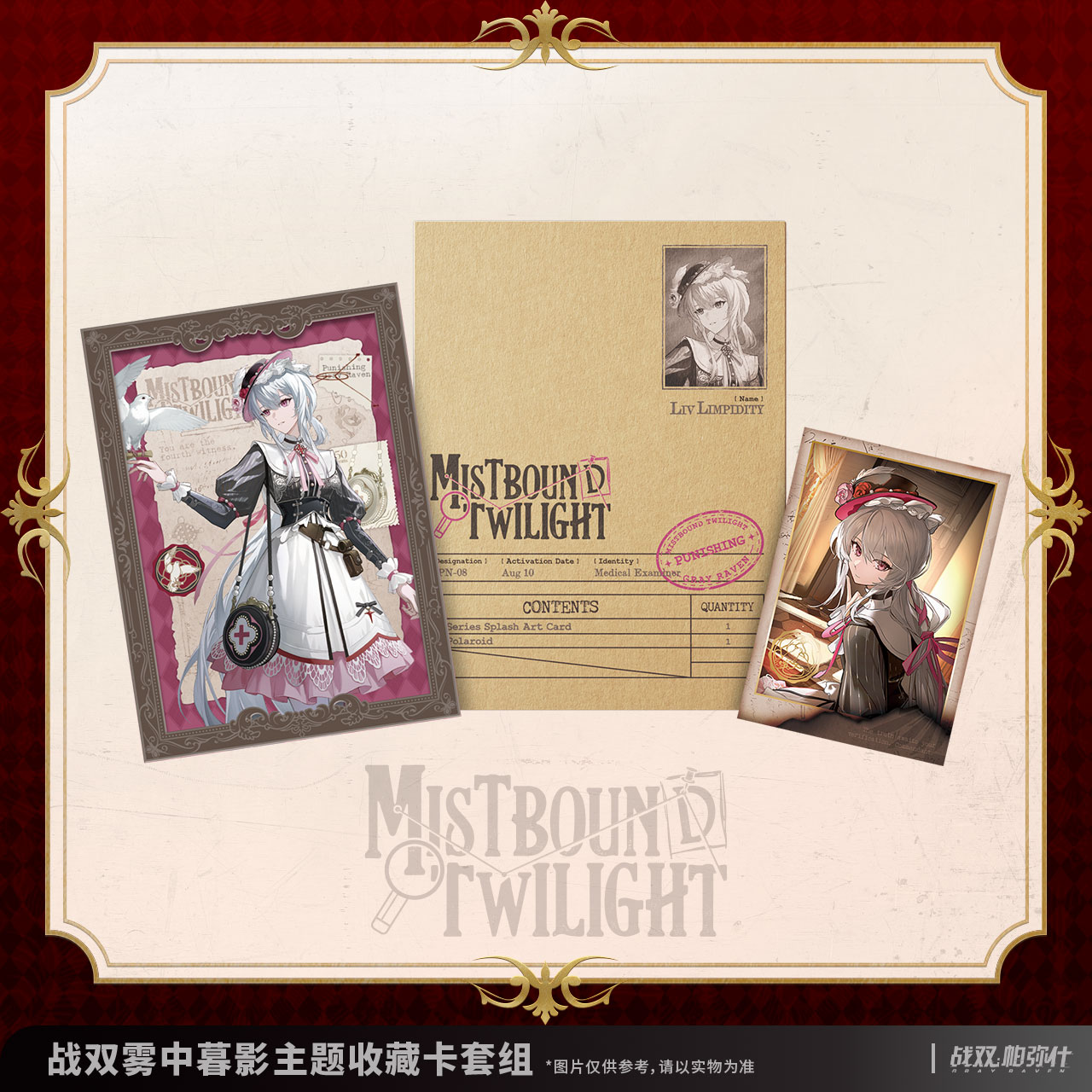 【Pre-Order】Punishing: Gray Raven - Mistbound Twilight Collectible Card Set