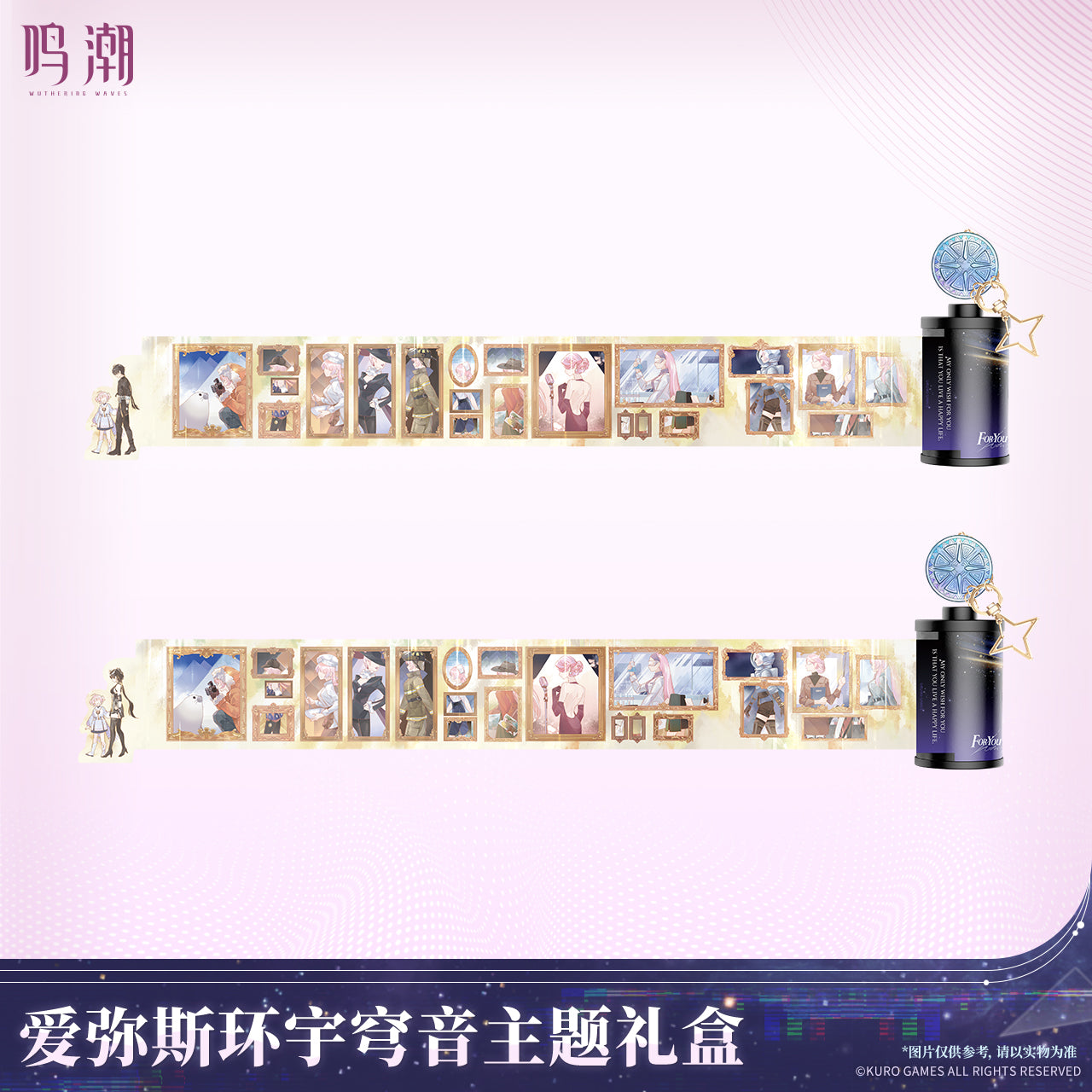 【Pre-Order】Wuthering Waves - Aemeath Soaring Tunes Themed Gift Box