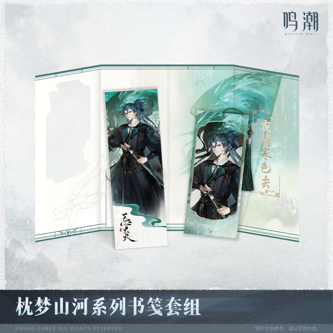 【Pre-Order】Wuthering Waves - Inkwash Reverie Series Bookmarks Set