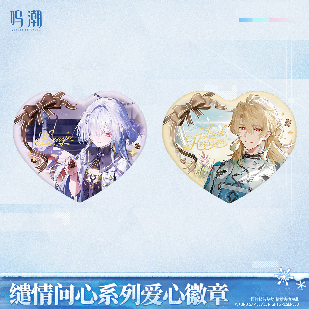 【Pre-Order】Wuthering Waves When Two Hearts Collide Heart-Shaped Badge