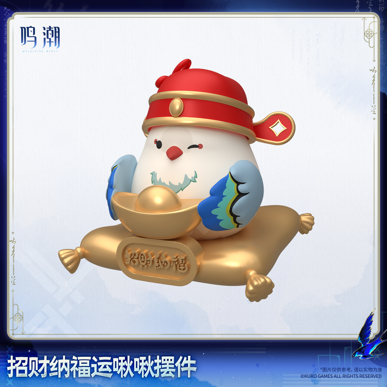 【Pre-Order】Wuthering Waves - Fortune Buddy Lark Display